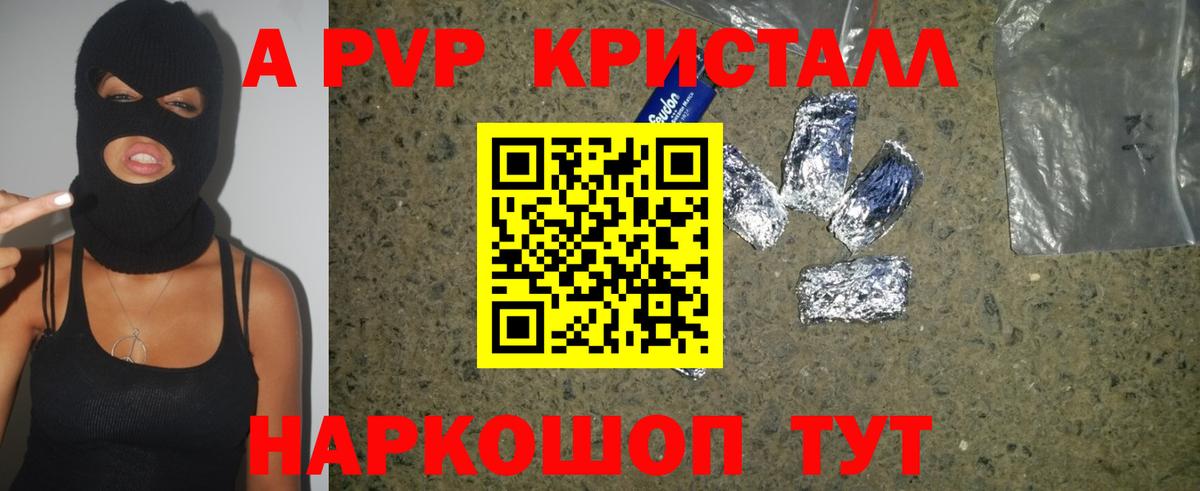 APVP Crystall Нефтеюганск