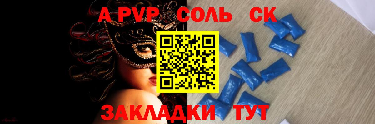 Alfa_PVP СК КРИС  Alfa_PVP  цены   Нефтеюганск  Вход с VPN  А ПВП мука 