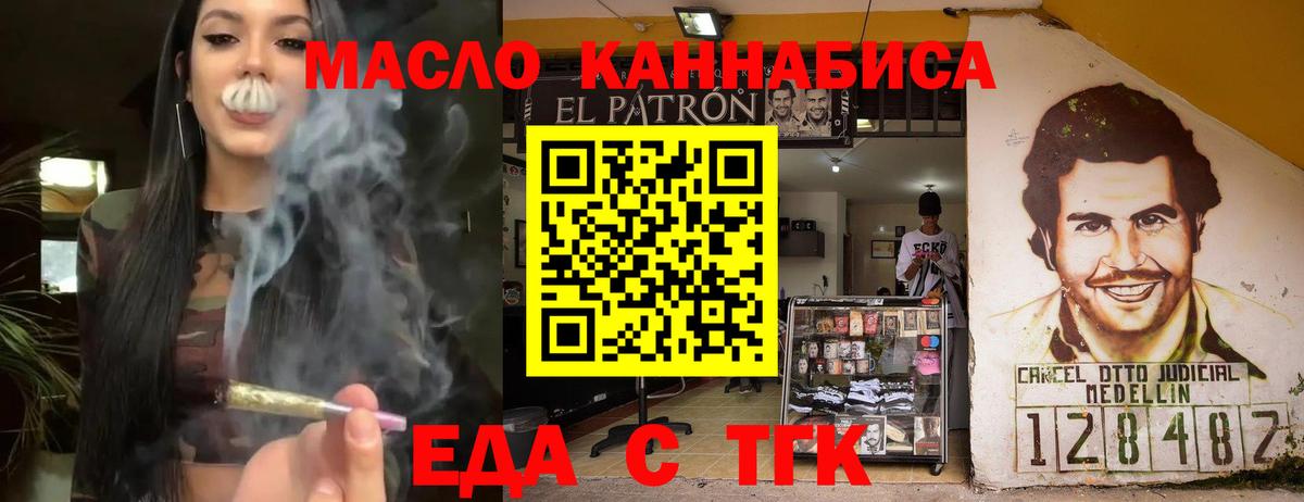 Еда ТГК марихуана  Вход с VPN  Нефтеюганск 