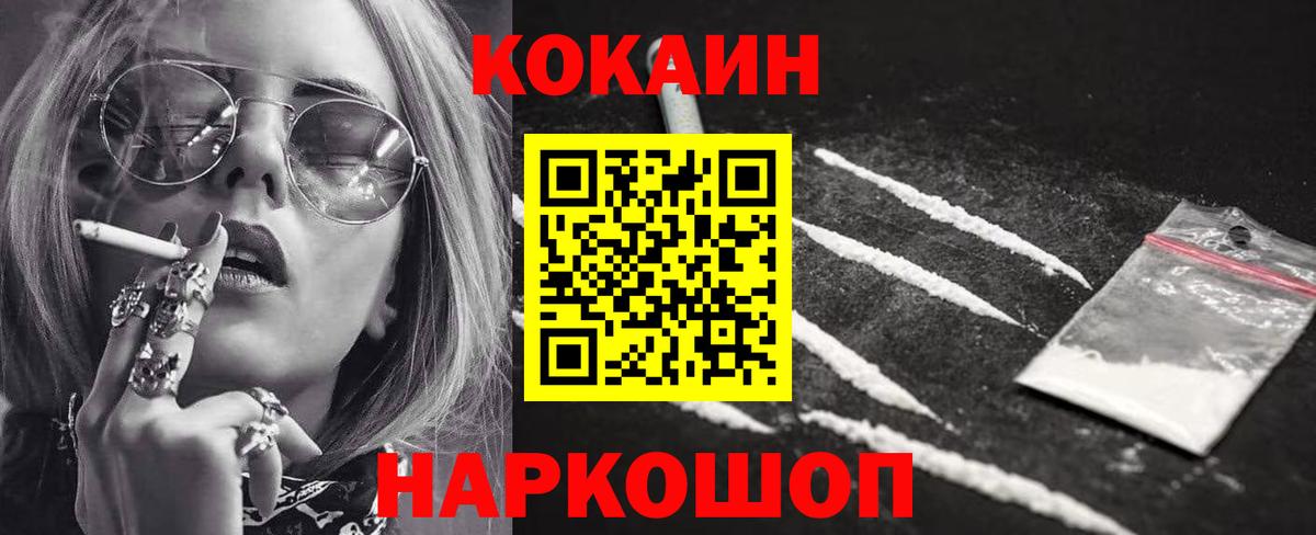 COCAIN  Вход с VPN  где купить   Нефтеюганск  Cocaine Колумбийский  Кокаин Fish Scale 
