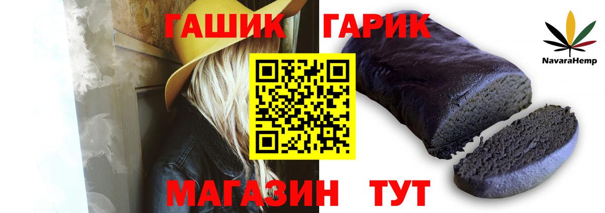 ГАШИШ гашик  Вход с VPN  Гашиш  Гашиш Ice-O-Lator  Нефтеюганск 