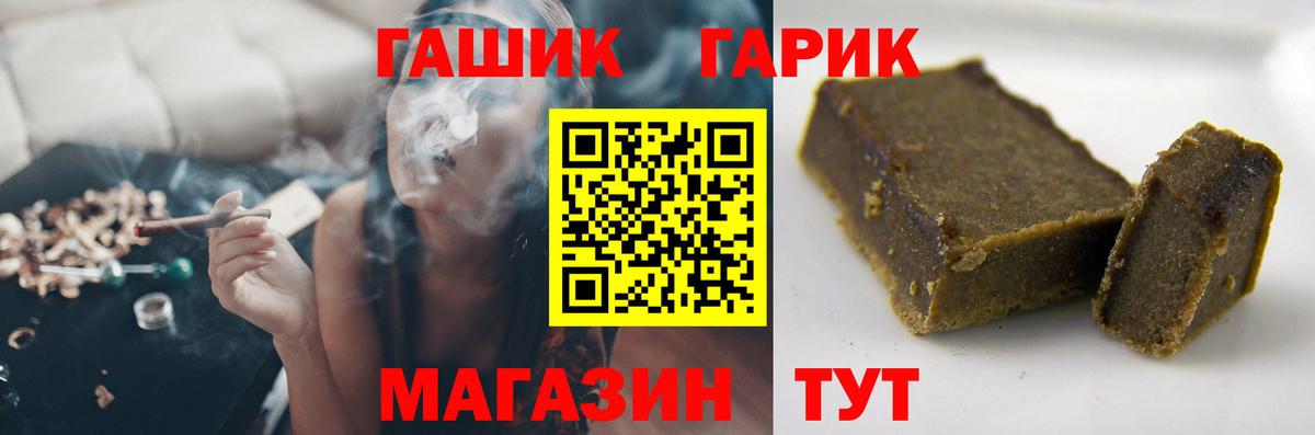 ГАШ хэш Нефтеюганск