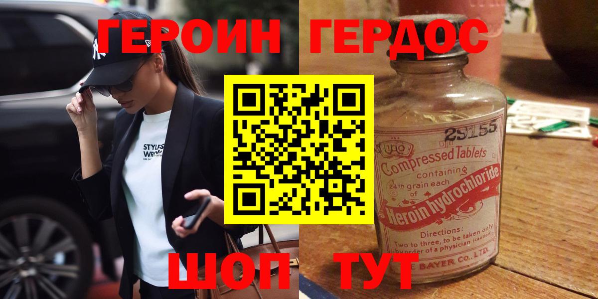 Героин гречка Нефтеюганск