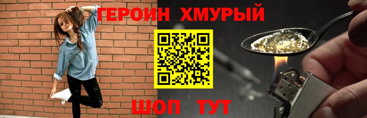 ГЕРОИН афганец  Героин  Нефтеюганск  Вход с VPN 