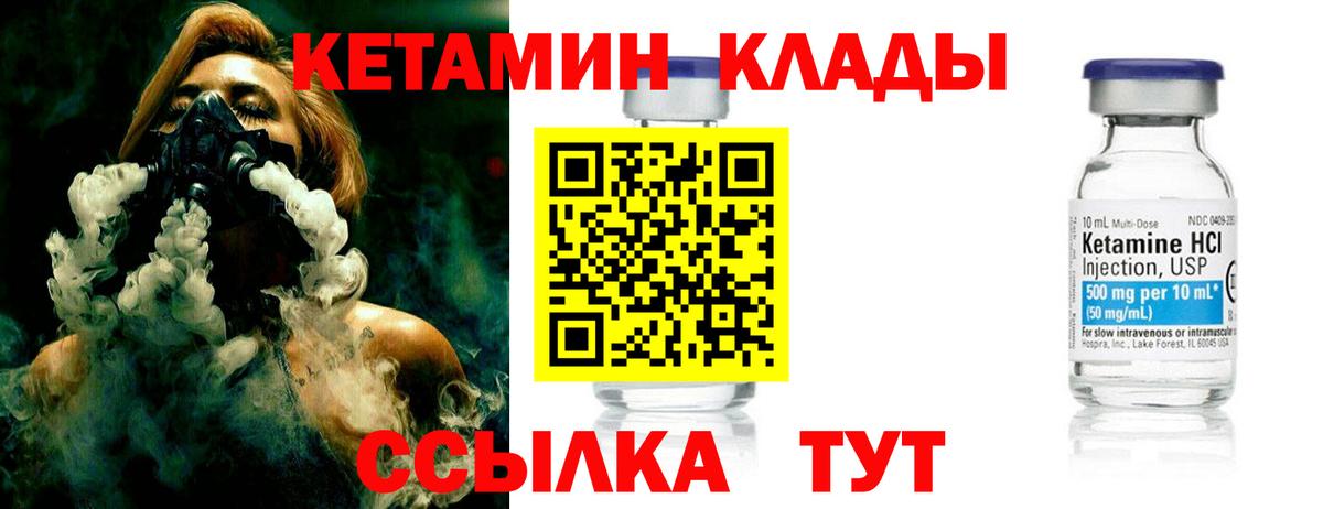 КЕТАМИН VHQ  Вход с VPN  Нефтеюганск 