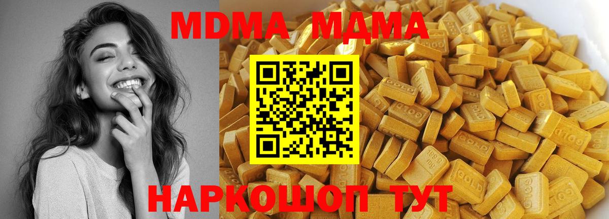 Нефтеюганск  МДМА crystal  Вход с VPN  МДМА  МДМА crystal 