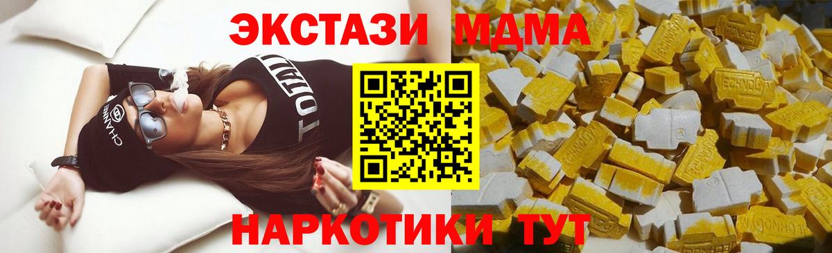 MDMA Molly Нефтеюганск