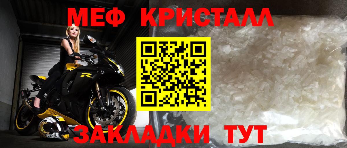 Меф мяу мяу кристаллы Нефтеюганск
