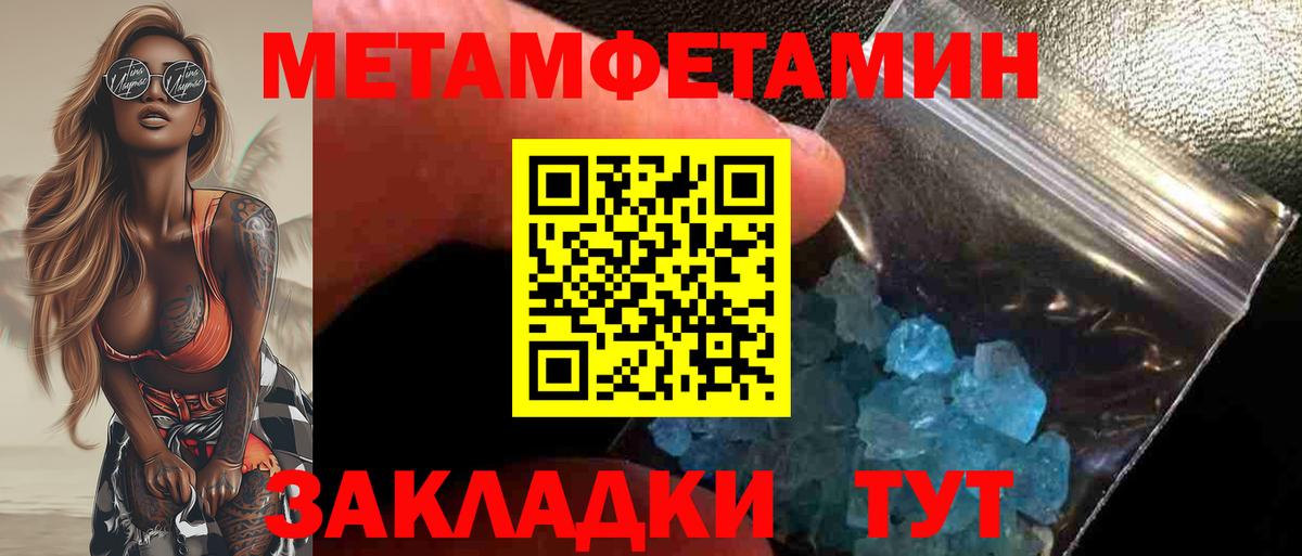 Нефтеюганск  МЕТАМФЕТАМИН Methamphetamine  МЕТАМФЕТАМИН Methamphetamine  Вход с VPN 
