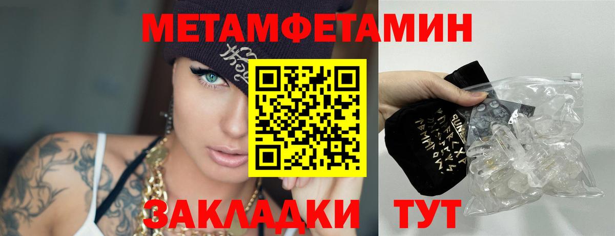 Метамфетамин мет Нефтеюганск