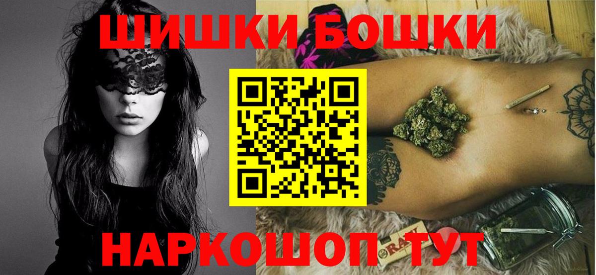 Бошки Шишки гибрид Нефтеюганск